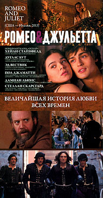            -  Carlei's Romeo and Juliet. Poster of the release in Russia